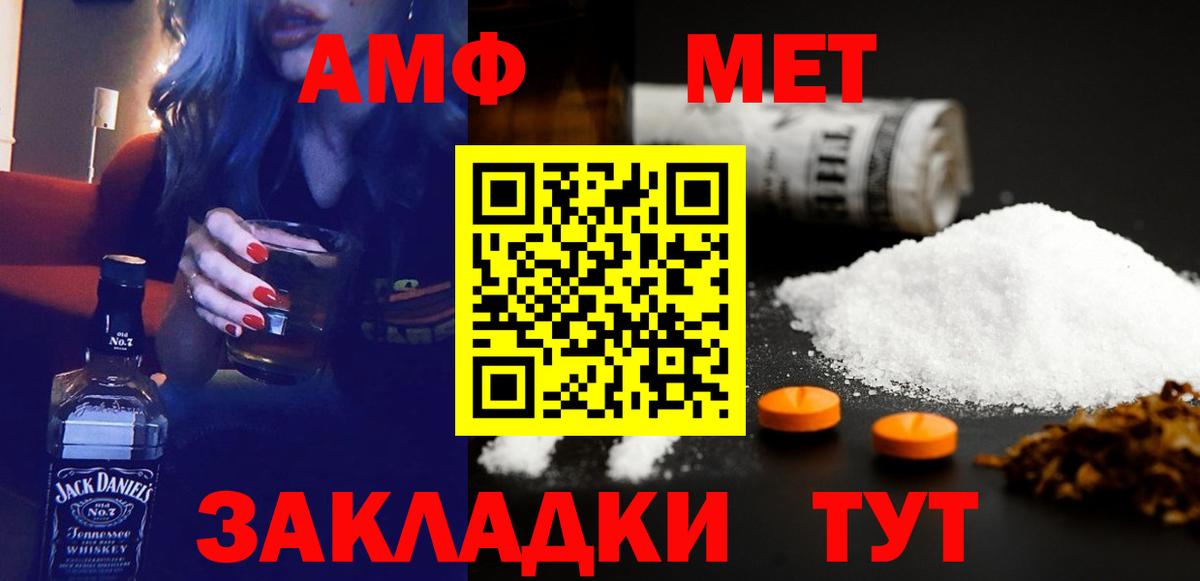 АМФЕТАМИН 98% Кунгур