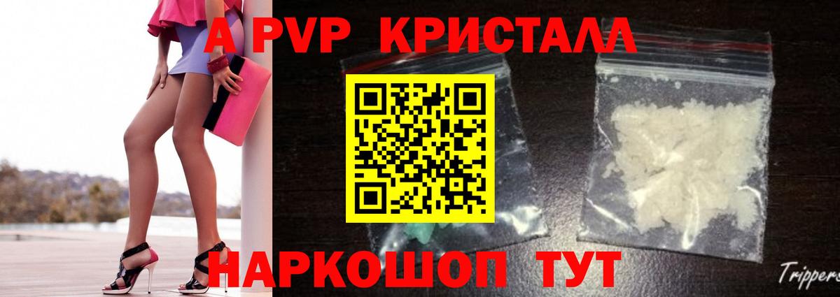 Alpha-PVP кристаллы Кунгур