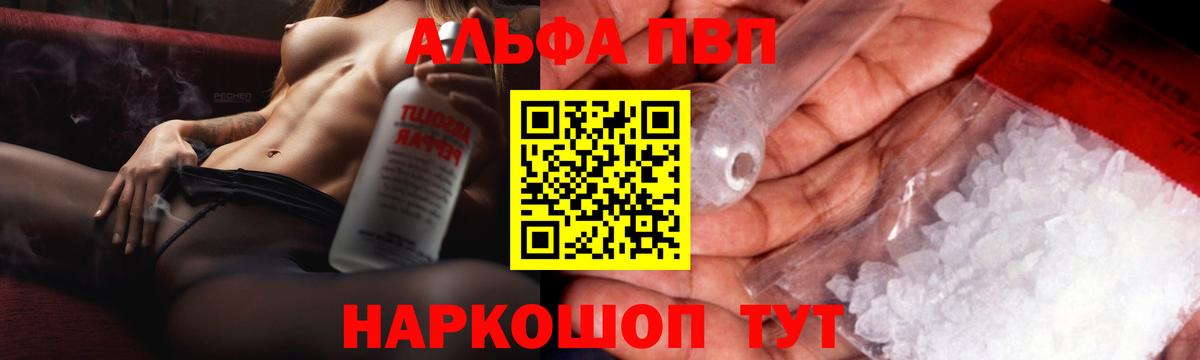 Alfa_PVP СК КРИС  А ПВП Соль  Alpha PVP VHQ  Кунгур  Вход с VPN 