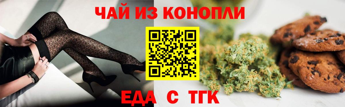 Кунгур  Canna-Cookies конопля  Вход с VPN 