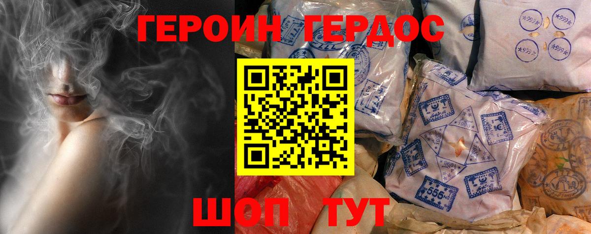 Кунгур  ГЕРОИН VHQ  Вход с VPN 