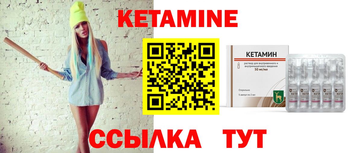 Кетамин VHQ  Кетамин ketamine  Вход с VPN  Кунгур 