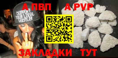 apvp Жуковский