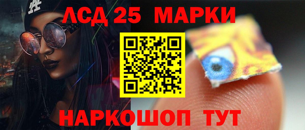 ЛСД экстази кислота  Лсд 25 экстази кислота  Вход с VPN  ОМГ ОМГ сайт  Кунгур 