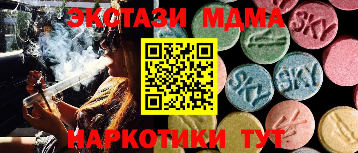МДМА кристаллы Кунгур