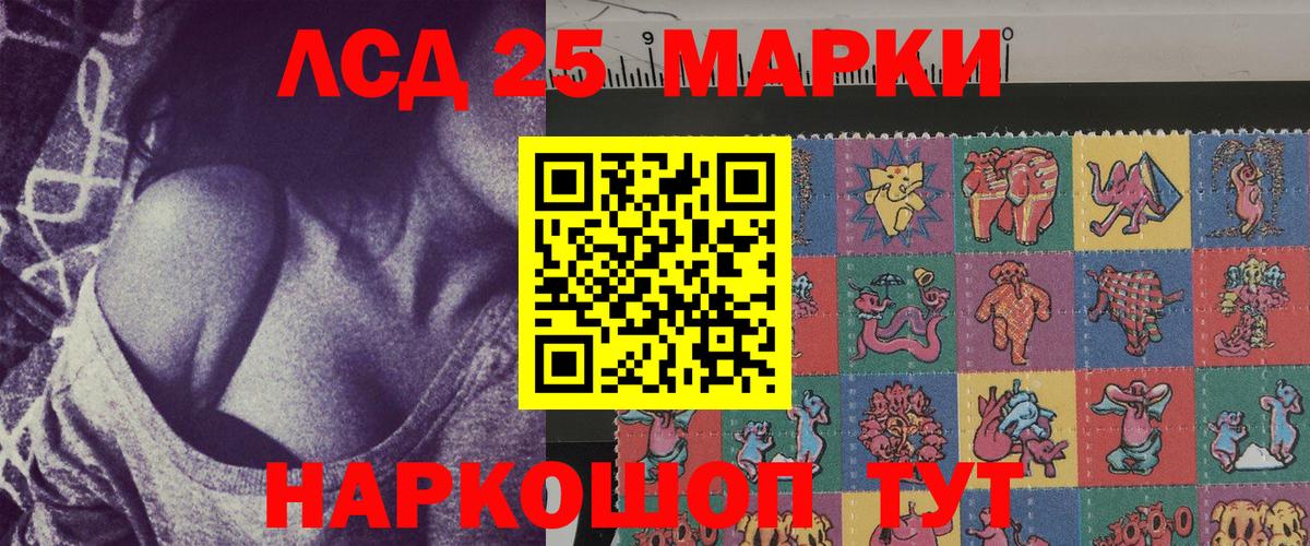 Марки 25I-NBOMe 1,8мг  Марки 25I-NBOMe 1,8мг  Кунгур  Вход с VPN 