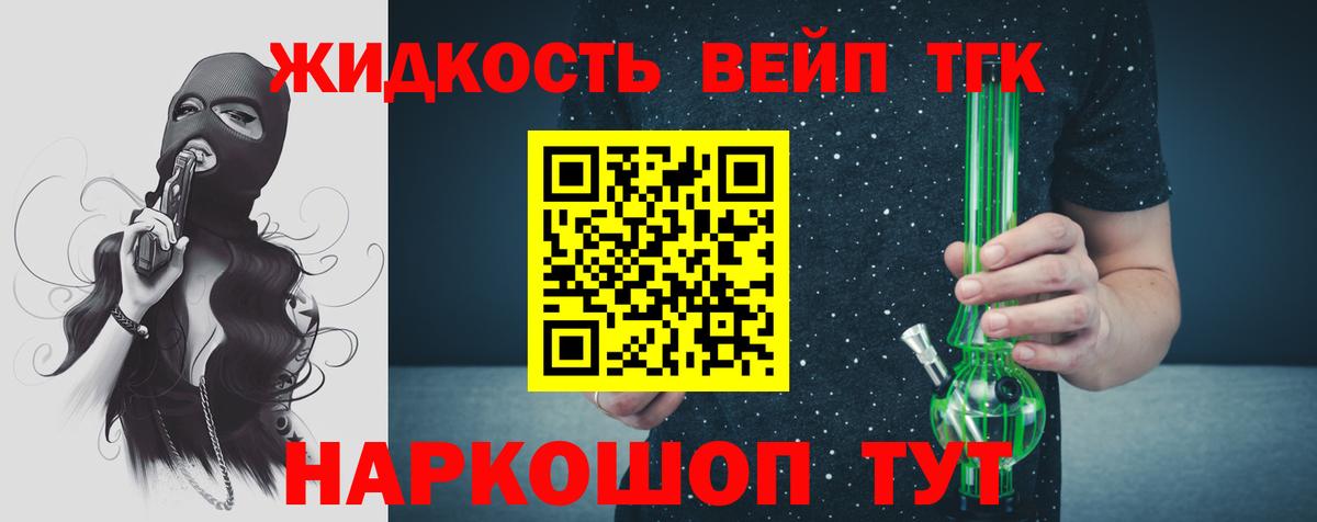 Дистиллят ТГК концентрат  купить наркотик  Дистиллят ТГК Wax  Кунгур  Вход с VPN 